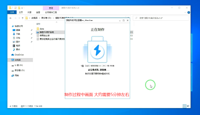 图片[3]-启动U盘安装教程-旗胜科技淘宝内部专用