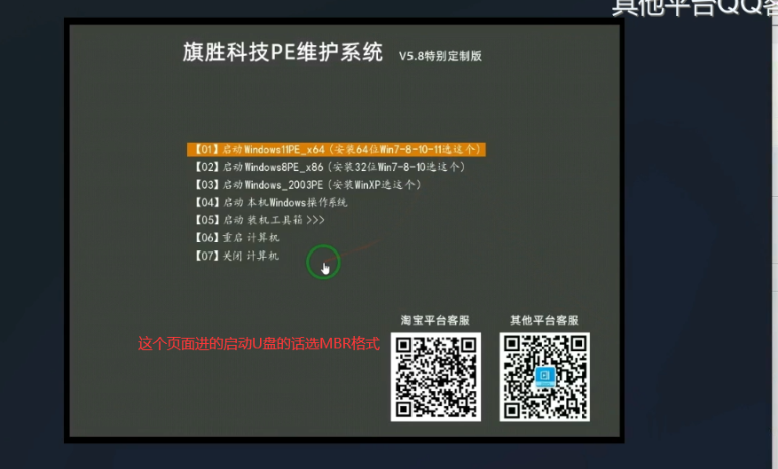 使用系统达人PE给电脑硬盘分区教程