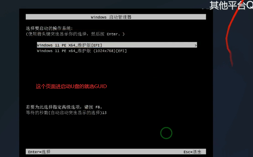 使用系统达人PE给电脑硬盘分区教程