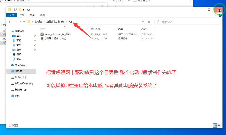 图片[6]-启动U盘安装教程-旗胜科技淘宝内部专用