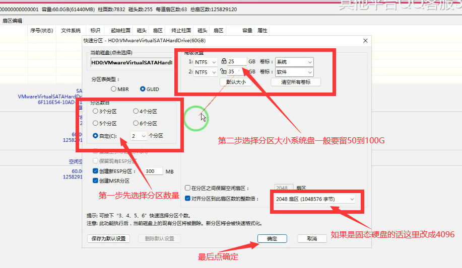 使用系统达人PE给电脑硬盘分区教程
