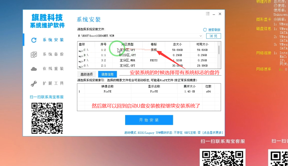 使用系统达人PE给电脑硬盘分区教程