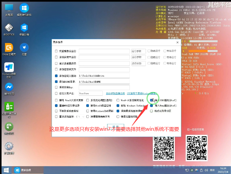 图片[13]-启动U盘安装教程-旗胜科技淘宝内部专用