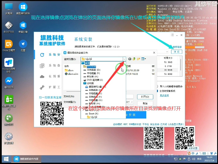 图片[14]-启动U盘安装教程-旗胜科技淘宝内部专用