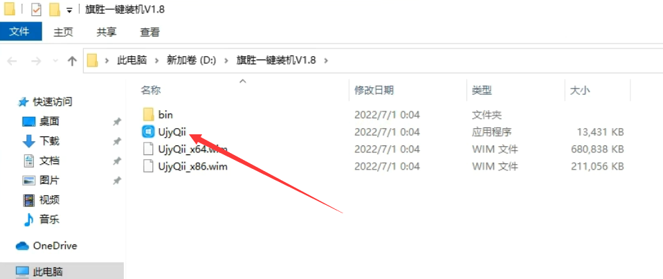 一键方式安装教程-旗胜科技淘宝内部专用